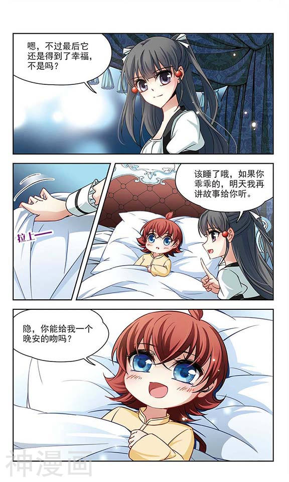 寻找前世之旅第53话 赛斯的秘密24P