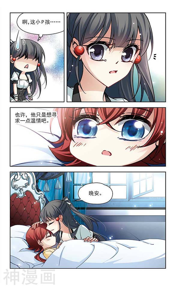 寻找前世之旅第53话 赛斯的秘密24P