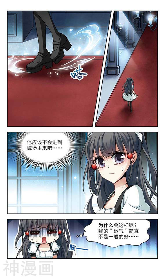 寻找前世之旅第53话 赛斯的秘密24P