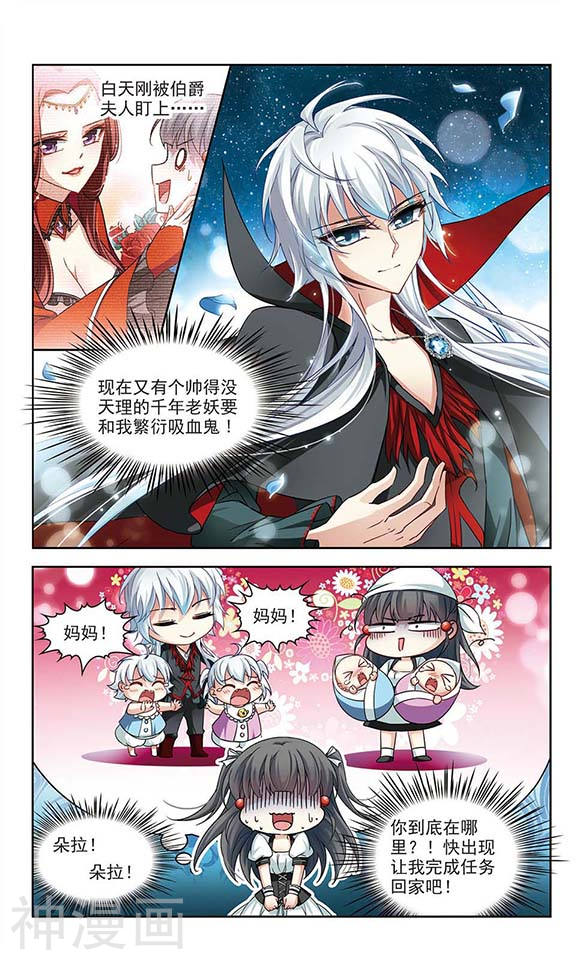 寻找前世之旅第53话 赛斯的秘密24P