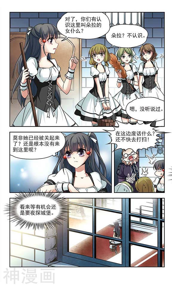 寻找前世之旅第53话 赛斯的秘密24P