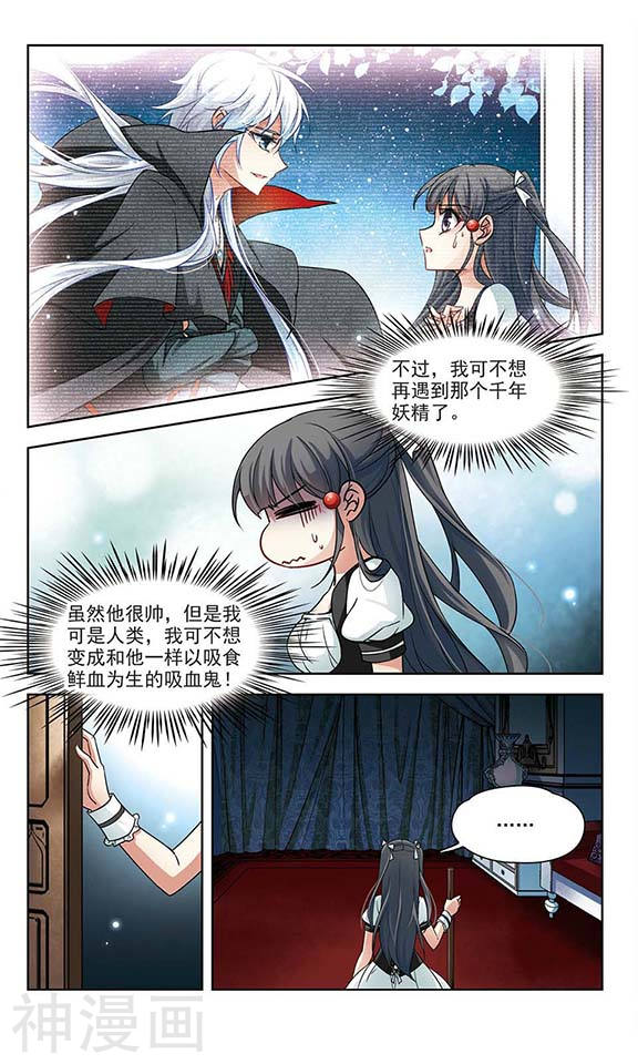 寻找前世之旅第53话 赛斯的秘密24P