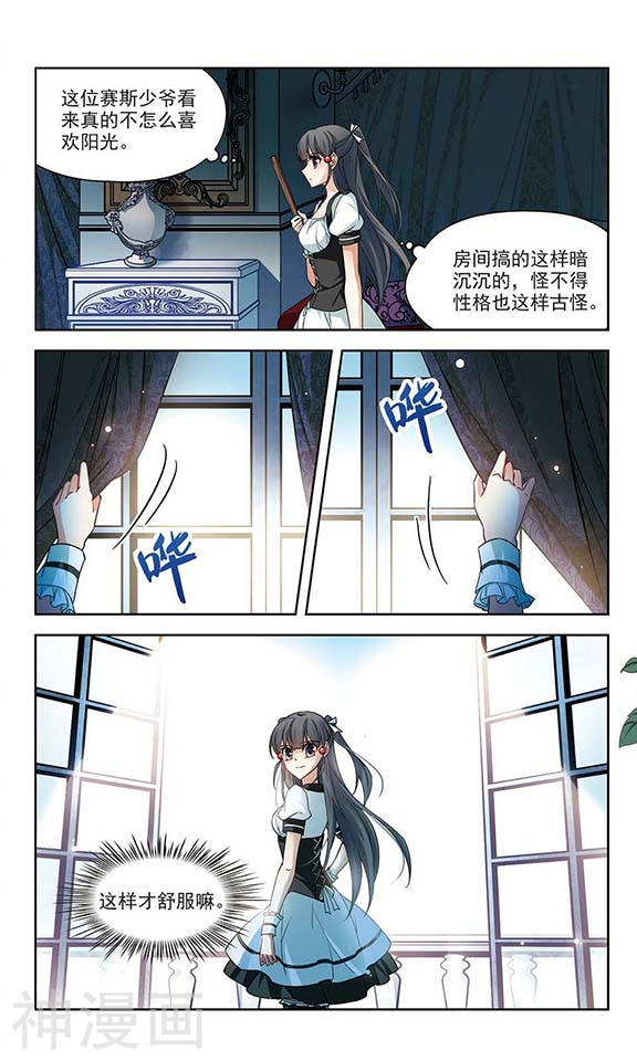 寻找前世之旅第53话 赛斯的秘密24P