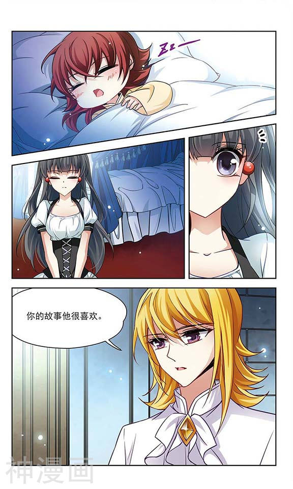 寻找前世之旅第54话 伯爵的要求12P