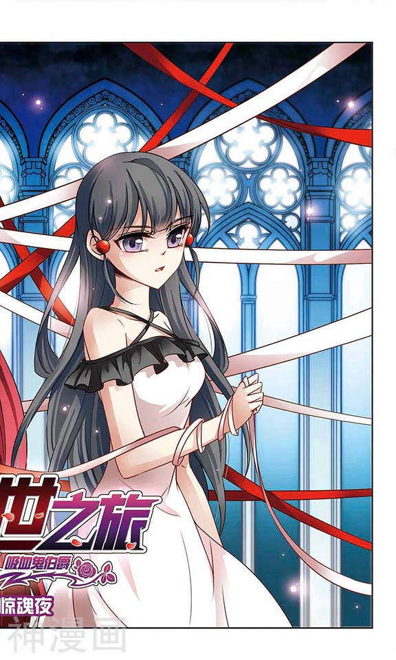 寻找前世之旅第55话 惊魂夜24P