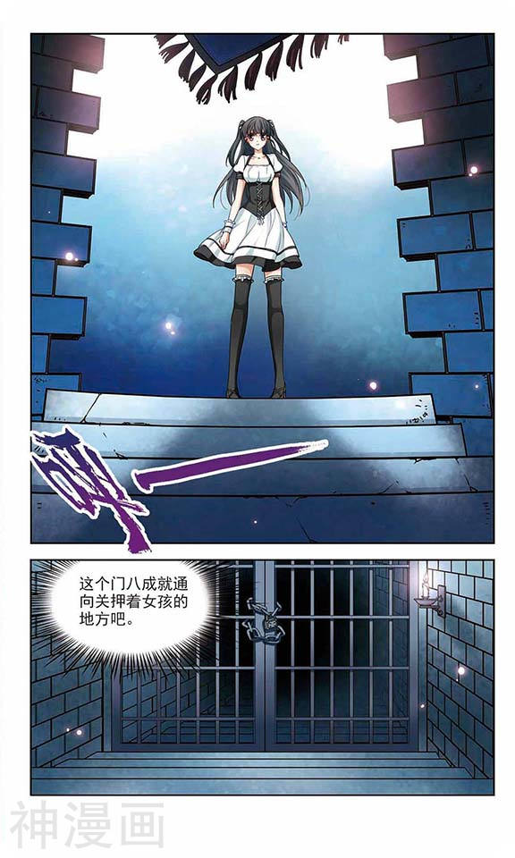 寻找前世之旅第55话 惊魂夜24P