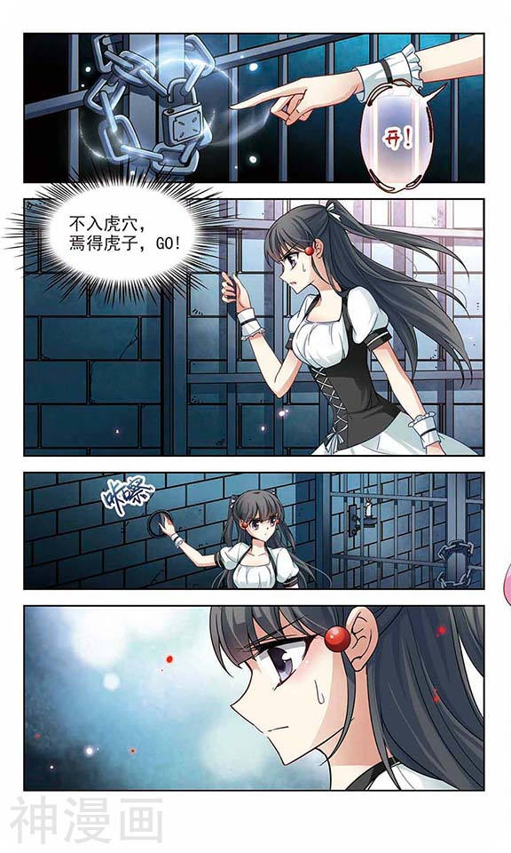 寻找前世之旅第55话 惊魂夜24P