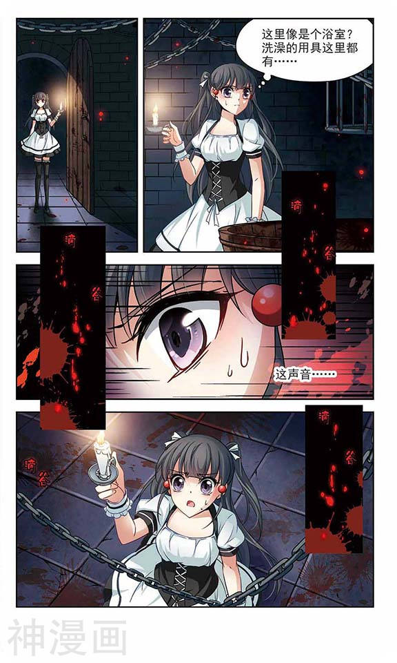 寻找前世之旅第55话 惊魂夜24P