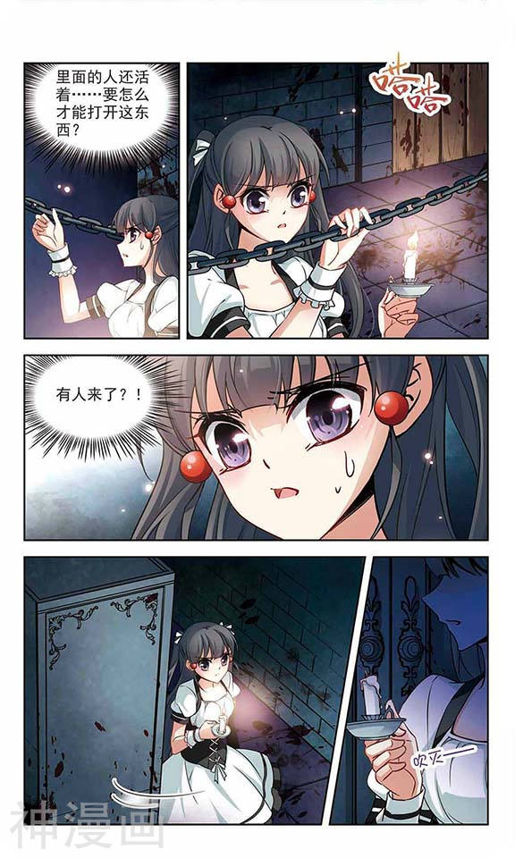 寻找前世之旅第55话 惊魂夜24P