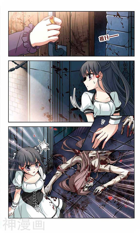 寻找前世之旅第55话 惊魂夜24P