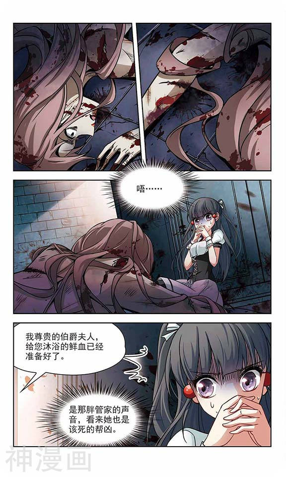 寻找前世之旅第55话 惊魂夜24P