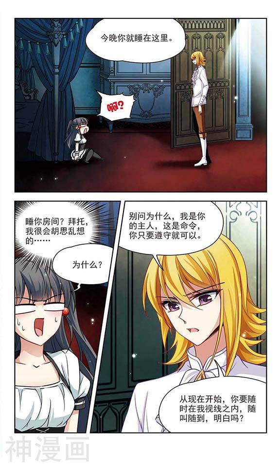 寻找前世之旅第55话 惊魂夜24P