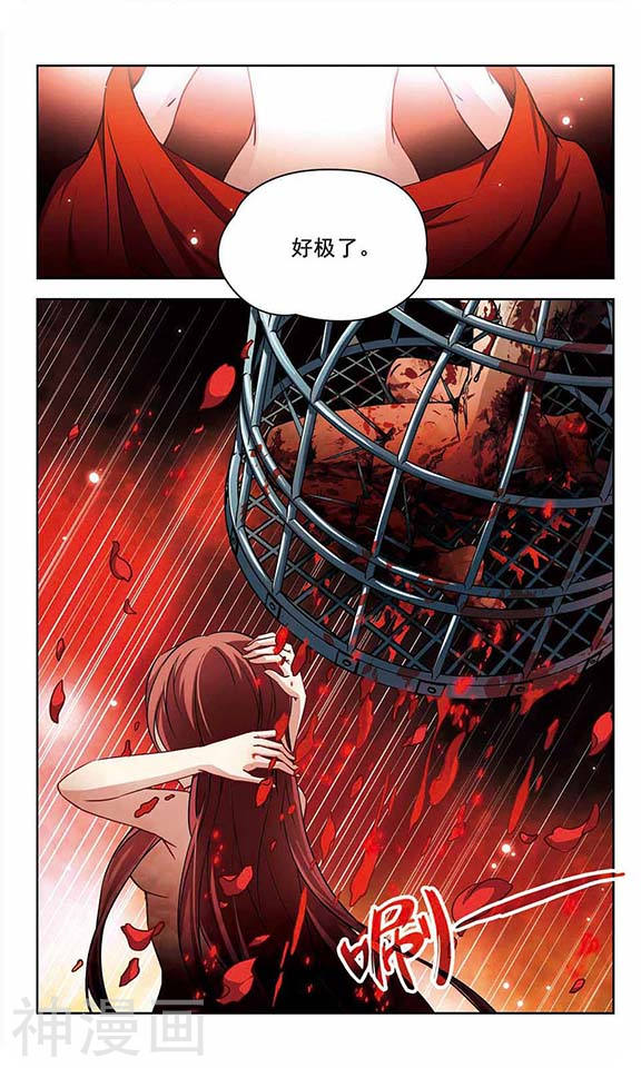 寻找前世之旅第55话 惊魂夜24P