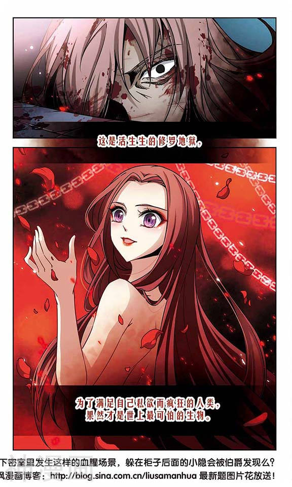 寻找前世之旅第55话 惊魂夜24P