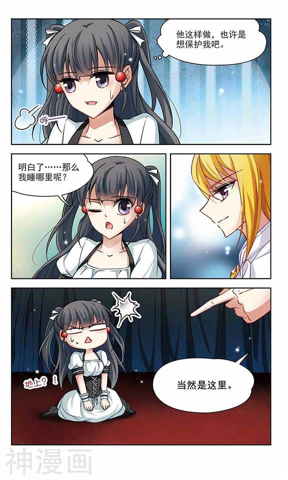 寻找前世之旅第55话 惊魂夜24P