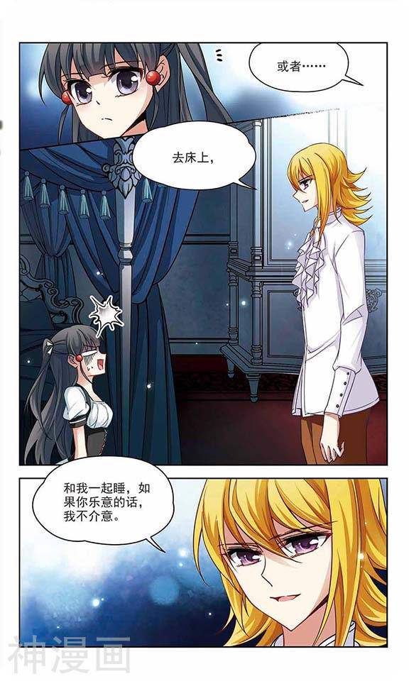 寻找前世之旅第55话 惊魂夜24P