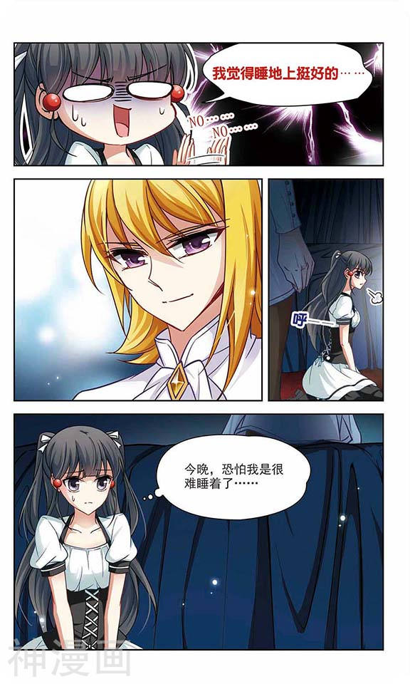 寻找前世之旅第55话 惊魂夜24P