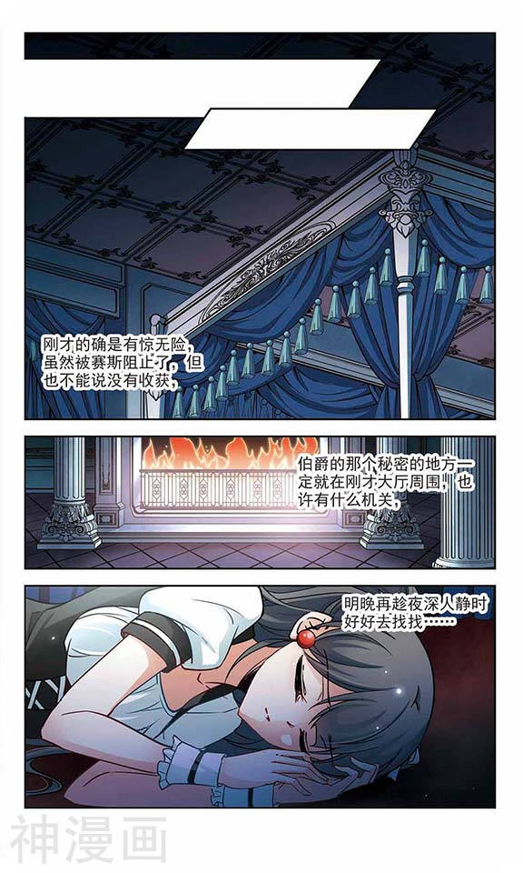 寻找前世之旅第55话 惊魂夜24P