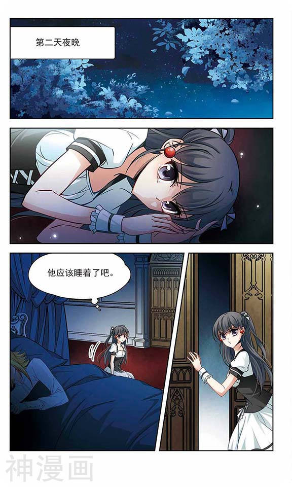 寻找前世之旅第55话 惊魂夜24P