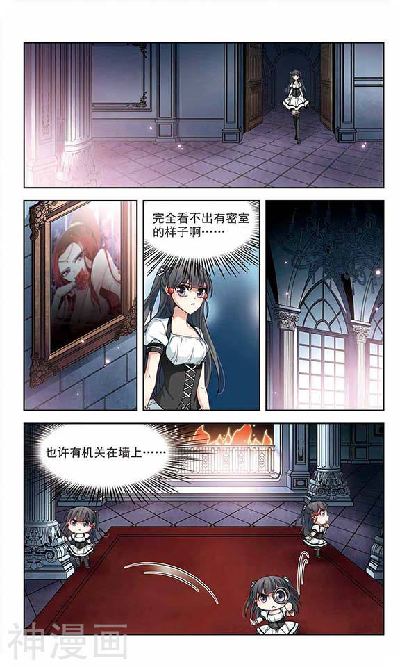 寻找前世之旅第55话 惊魂夜24P