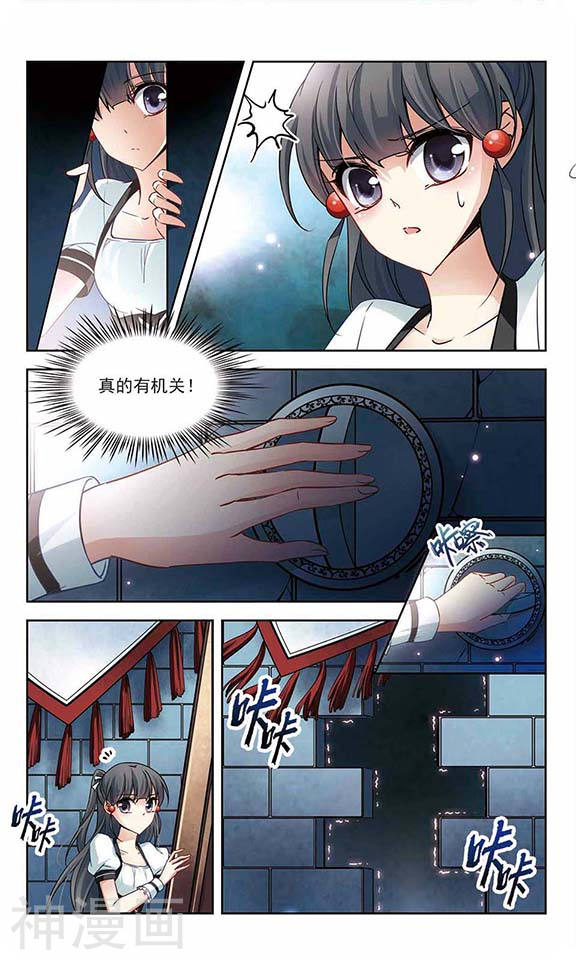 寻找前世之旅第55话 惊魂夜24P