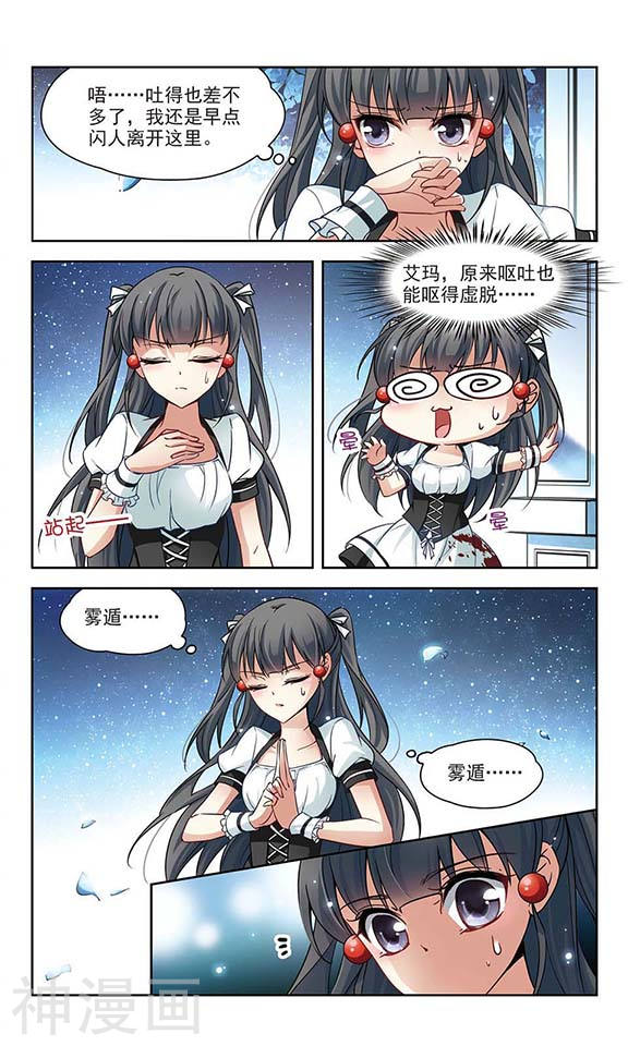 寻找前世之旅第56话 发现朵拉24P