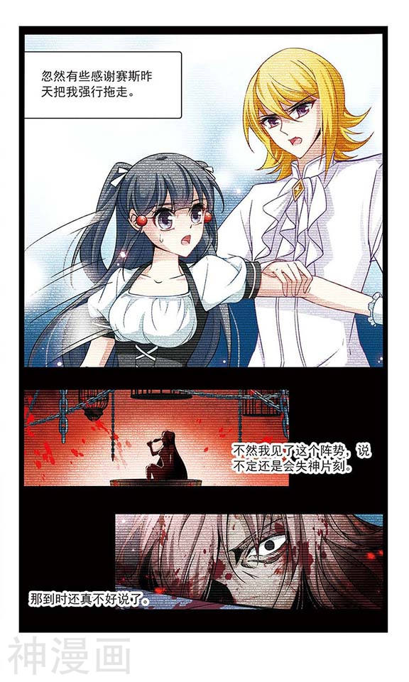寻找前世之旅第56话 发现朵拉24P