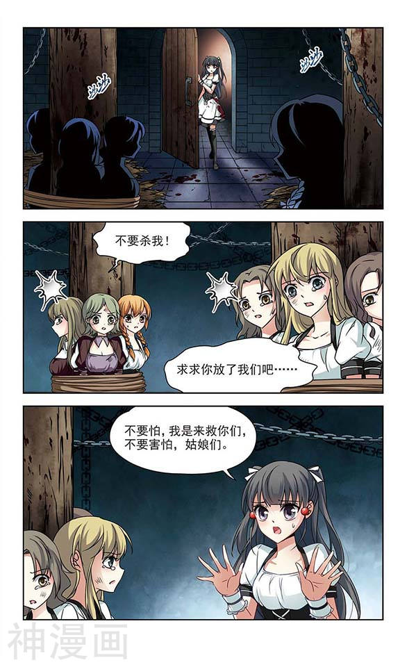 寻找前世之旅第56话 发现朵拉24P