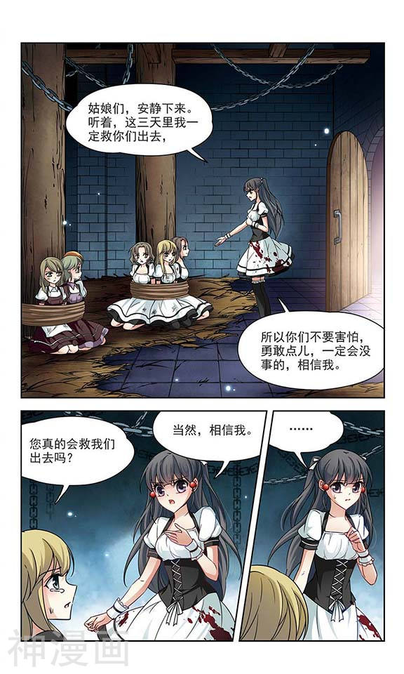 寻找前世之旅第56话 发现朵拉24P