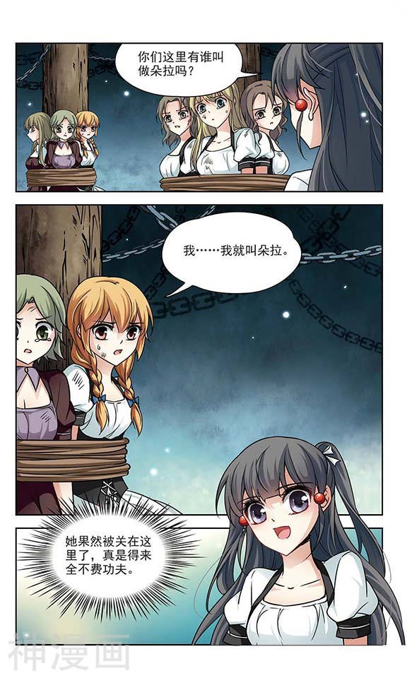 寻找前世之旅第56话 发现朵拉24P