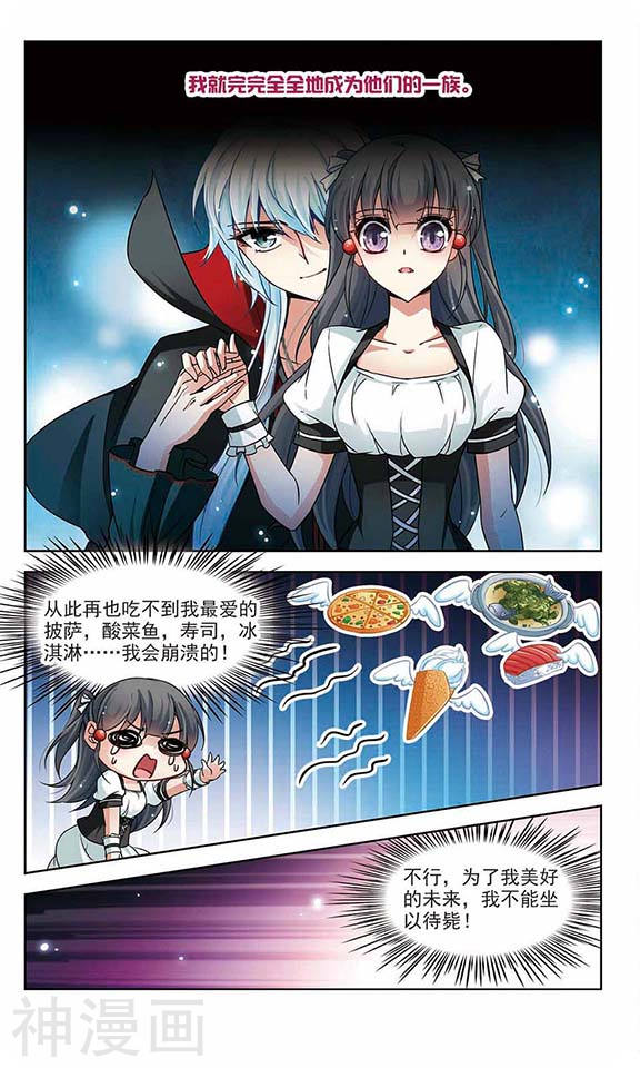寻找前世之旅第57话 夜访吸血鬼24P
