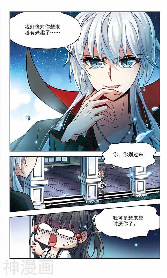 寻找前世之旅第57话 夜访吸血鬼24P