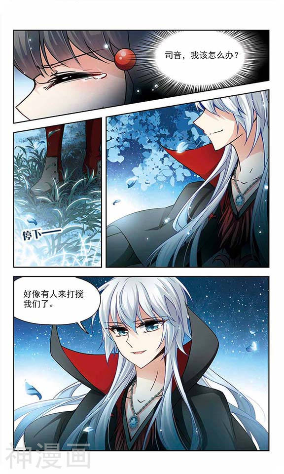 寻找前世之旅第57话 夜访吸血鬼24P