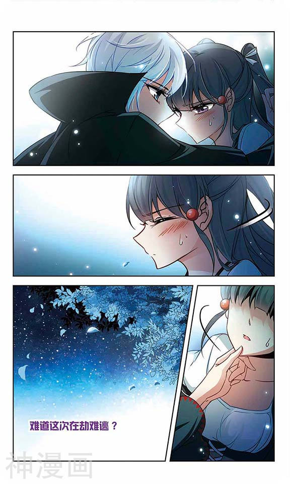 寻找前世之旅第57话 夜访吸血鬼24P