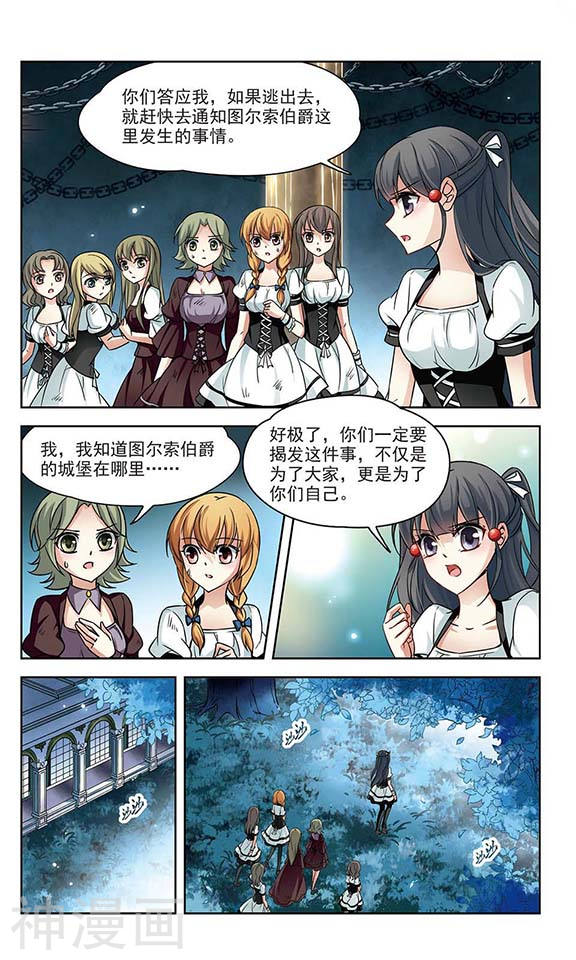 寻找前世之旅第58话 解救朵拉24P