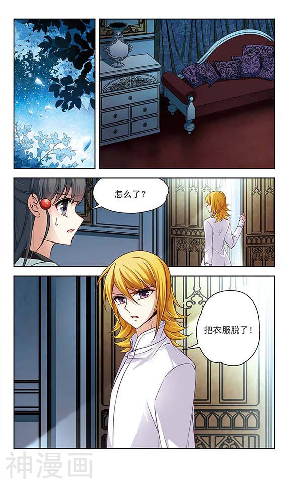 寻找前世之旅第58话 解救朵拉24P