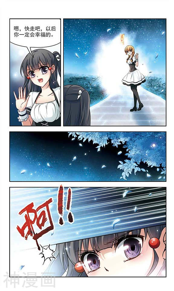 寻找前世之旅第58话 解救朵拉24P