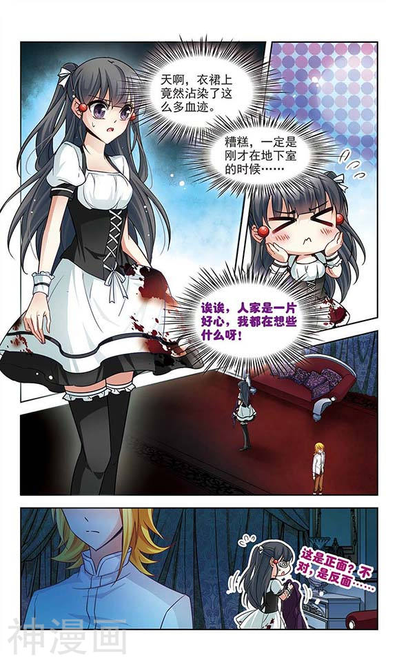 寻找前世之旅第58话 解救朵拉24P