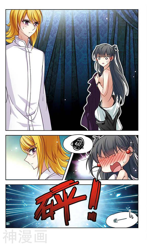 寻找前世之旅第58话 解救朵拉24P