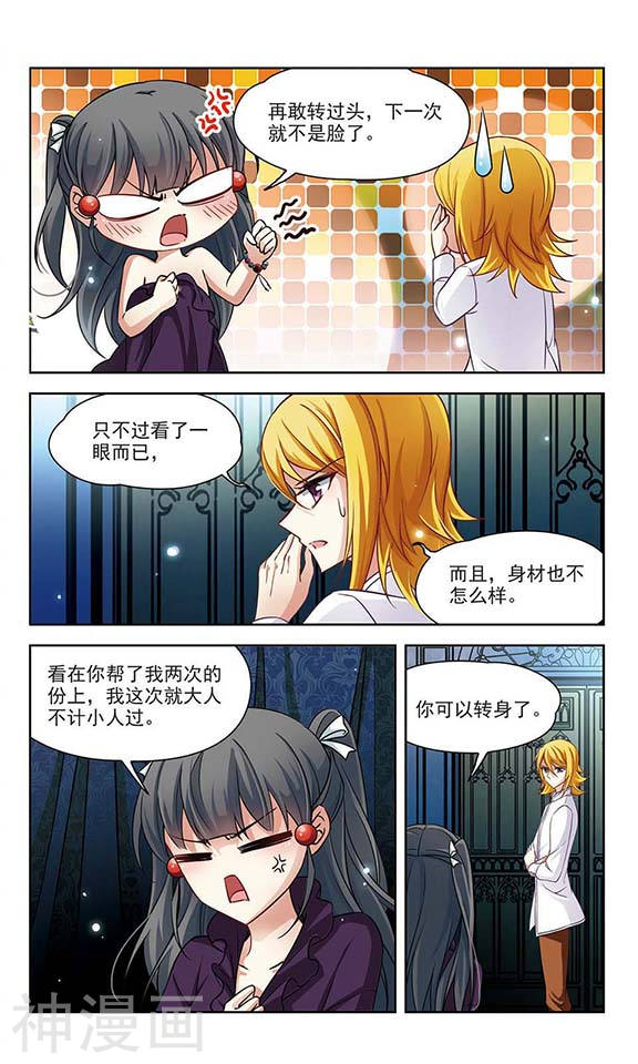 寻找前世之旅第58话 解救朵拉24P