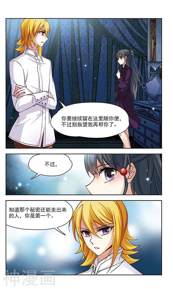 寻找前世之旅第58话 解救朵拉24P