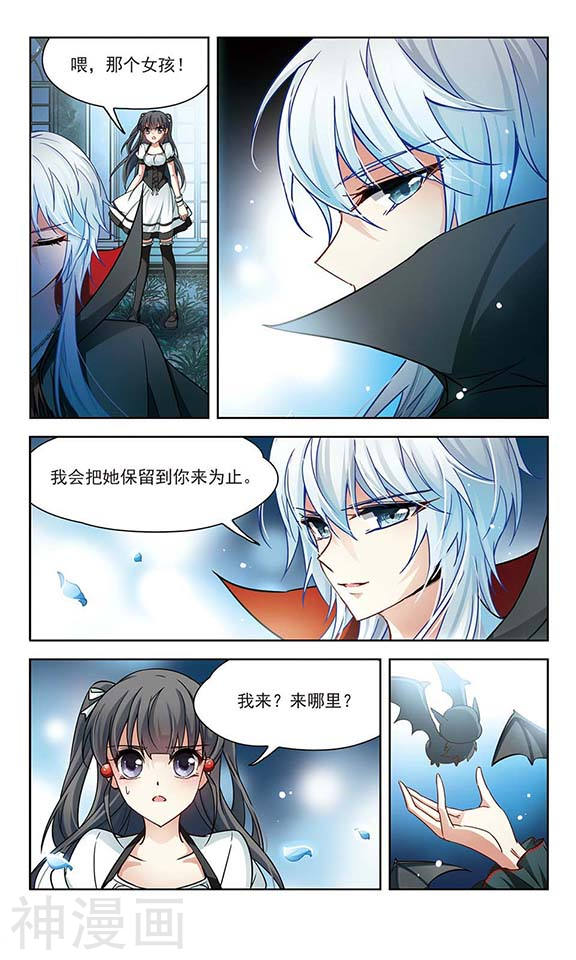 寻找前世之旅第59话 告别12P