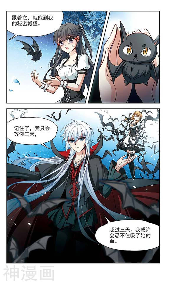寻找前世之旅第59话 告别12P