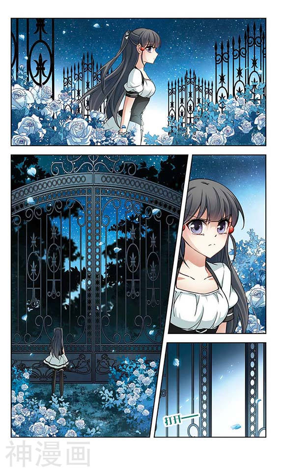 寻找前世之旅第60话 吸血鬼新娘112P