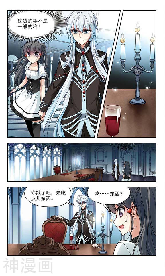 寻找前世之旅第60话 吸血鬼新娘112P