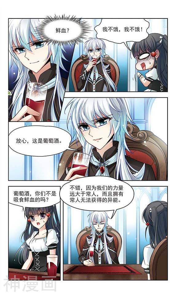 寻找前世之旅第60话 吸血鬼新娘112P