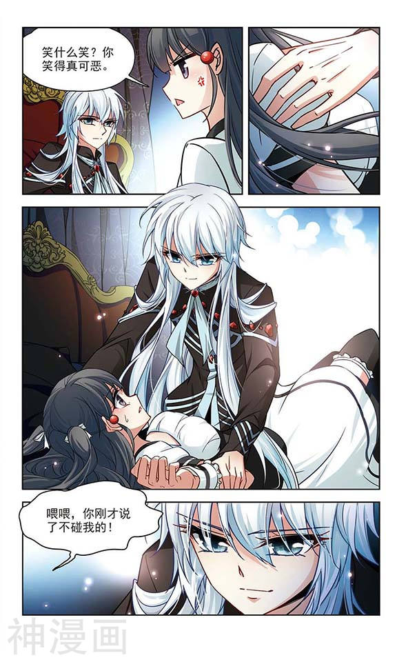 寻找前世之旅第61话 吸血鬼新娘212P