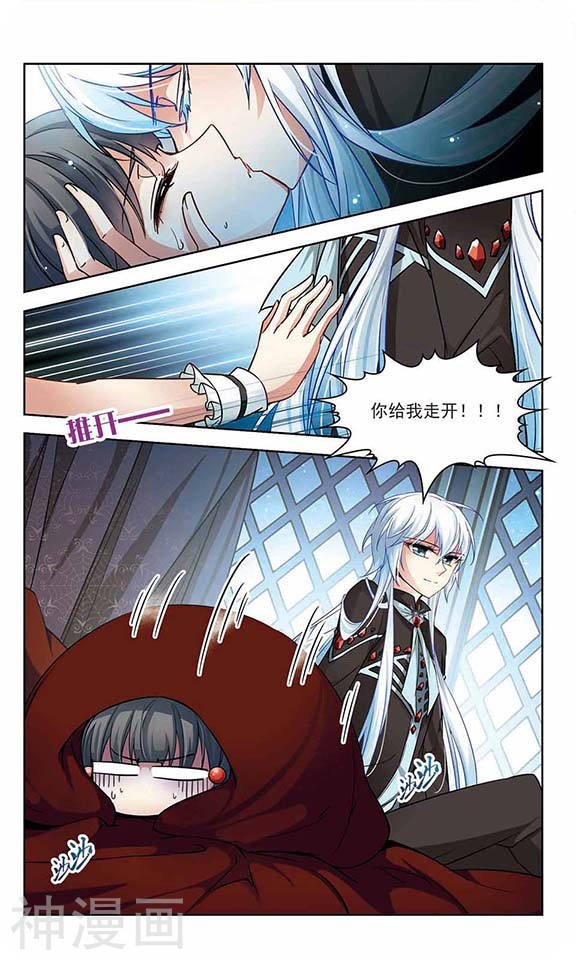 寻找前世之旅第62话 棺材里的约会112P