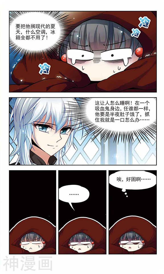 寻找前世之旅第62话 棺材里的约会112P