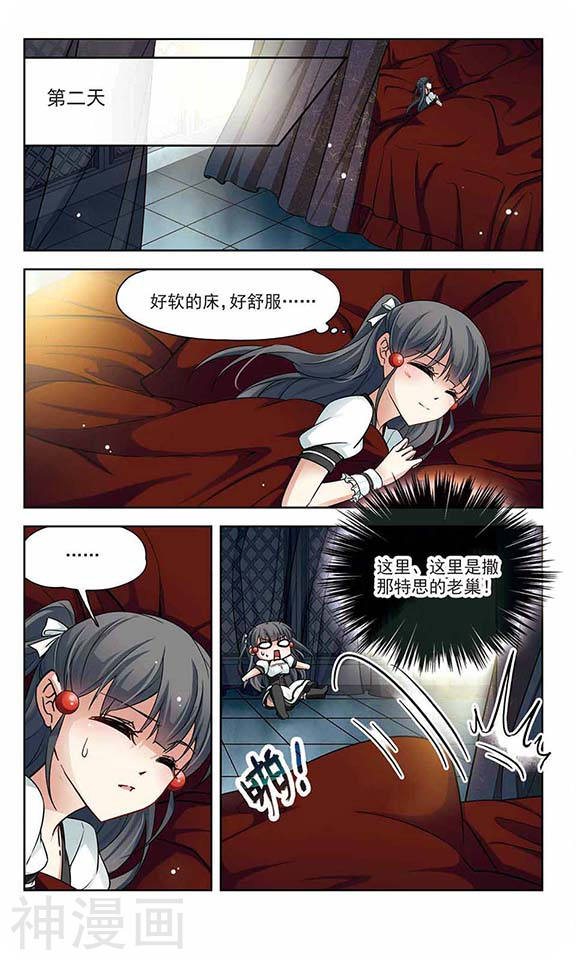寻找前世之旅第62话 棺材里的约会112P